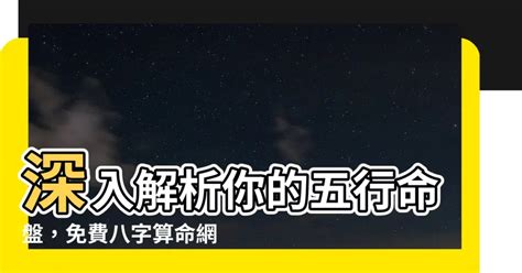 大運 八字|〈劍靈命理網〉八字算命解析/行運論斷